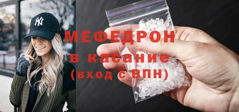 МЕФ mephedrone  наркошоп  Звенигород 