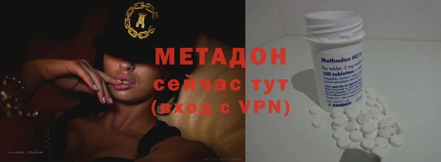 Метадон methadone  Звенигород 