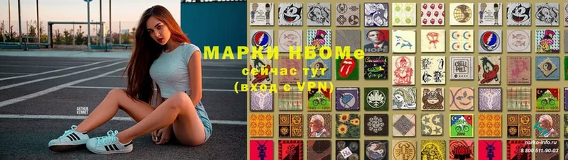 Наркотические марки 1,5мг  Звенигород 